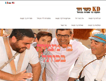 Tablet Screenshot of jerusalemklezmer.com